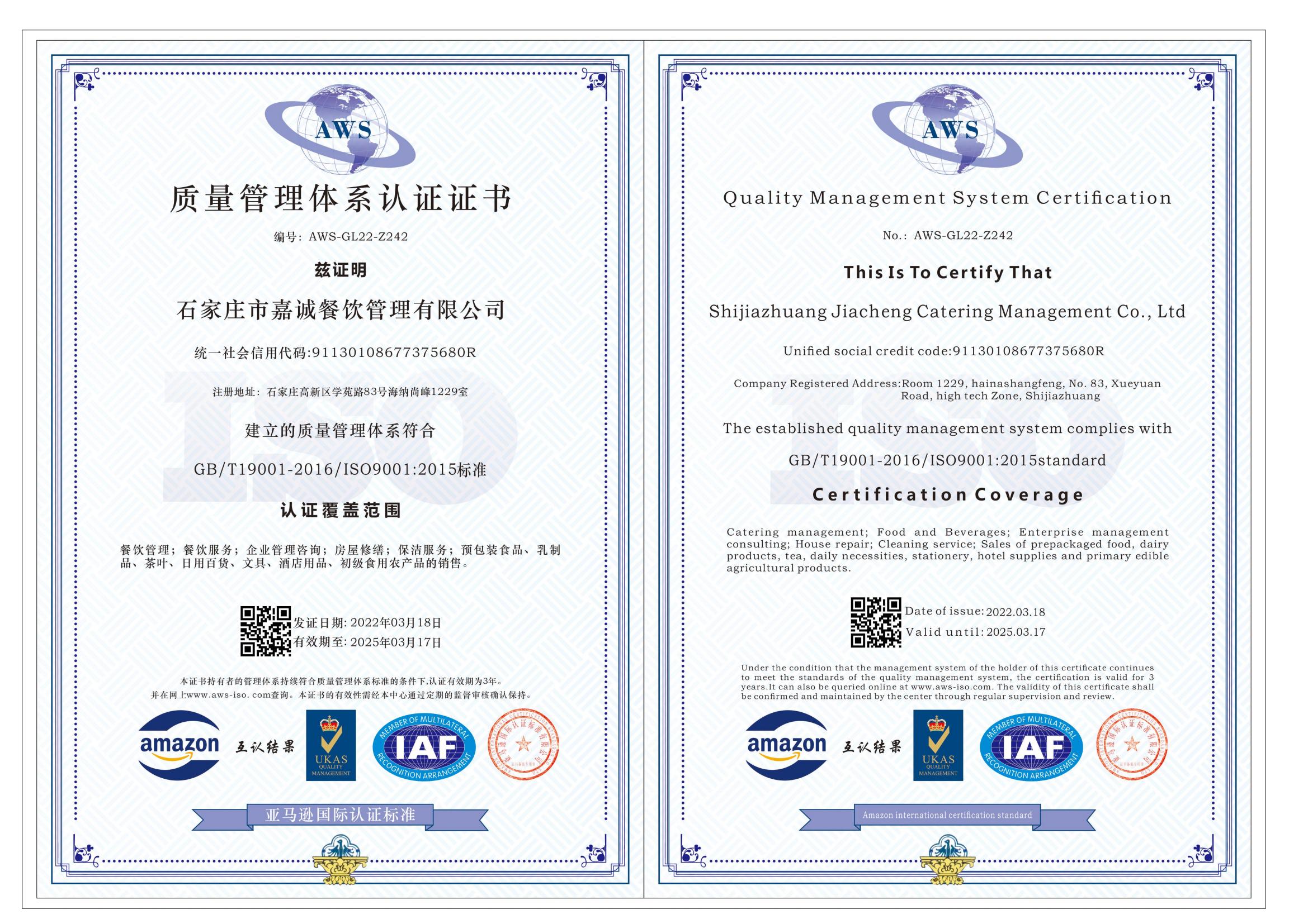 5质量管理体系认证证书.jpg